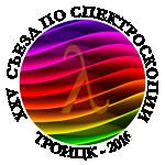 xxv-spectroscopy