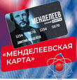 Mend card