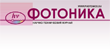 photonika-logo